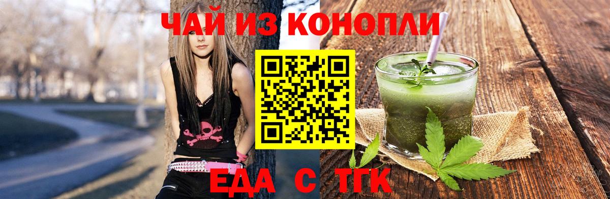 Печенье с ТГК конопля  Вход с VPN  Химки 