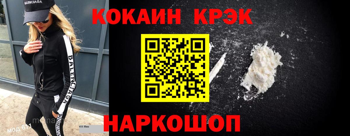 Cocaine Fish Scale  КОКАИН VHQ  Химки  Вход с VPN 