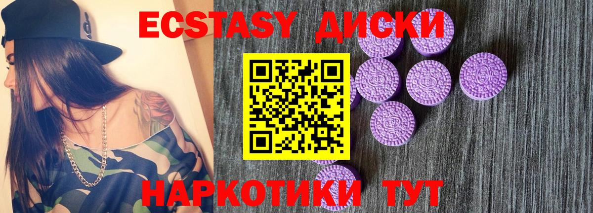 где продают   Экстази  Вход с VPN  ЭКСТАЗИ 99%  Химки 