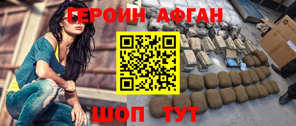 ГЕРОИН  Вход с VPN  Химки  ГЕРОИН хмурый 