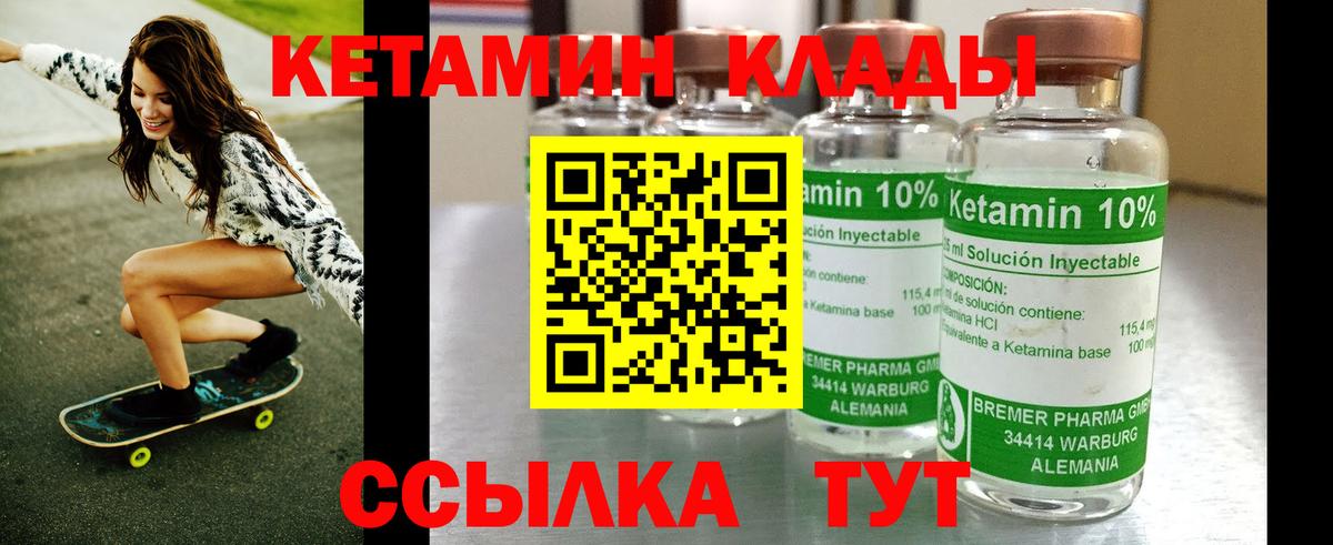 КЕТАМИН ketamine  mega как войти  КЕТАМИН VHQ  Химки  Вход с VPN 