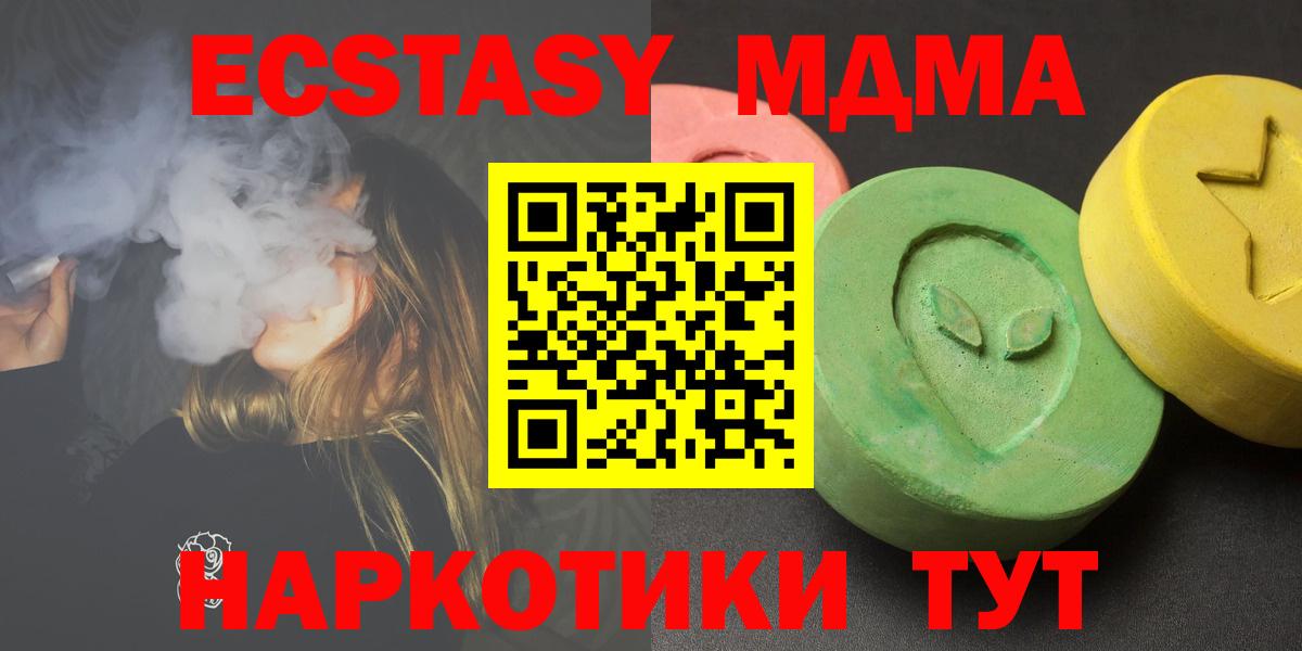 МДМА  МДМА Molly  Химки  Вход с VPN  МДМА crystal 