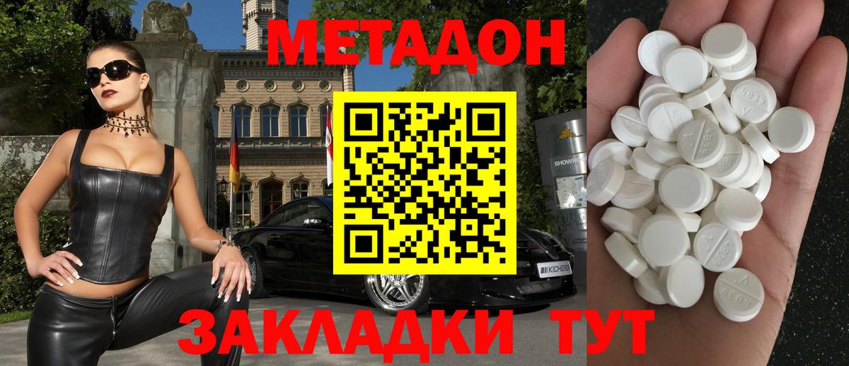 МЕТАДОН мёд  Вход с VPN  Химки  МЕТАДОН VHQ 