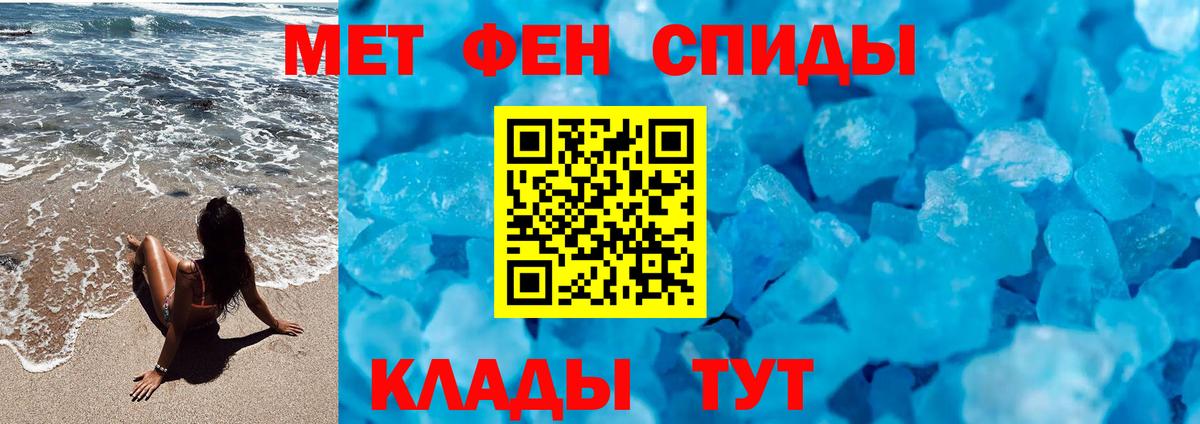 МЕТАМФЕТАМИН мет Химки